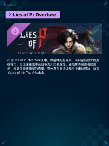 Steam热销游戏榜消逝的光芒2:重装上阵版登顶🔥🔥截图3