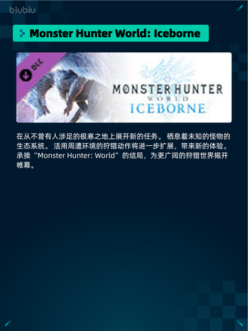 🔥Steam热销游戏榜深海迷航：冰点之下登顶💥截图6