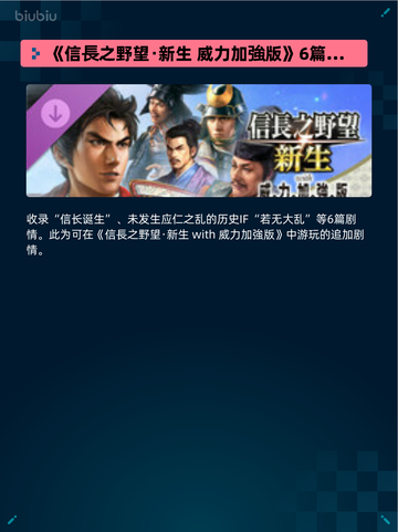 Steam热销游戏榜ARK: Genesis Season Pass登顶截图5