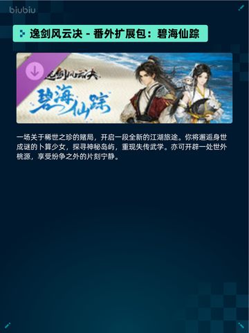 Steam热销游戏榜方舟: 生存飞升登顶🔥🎮截图3