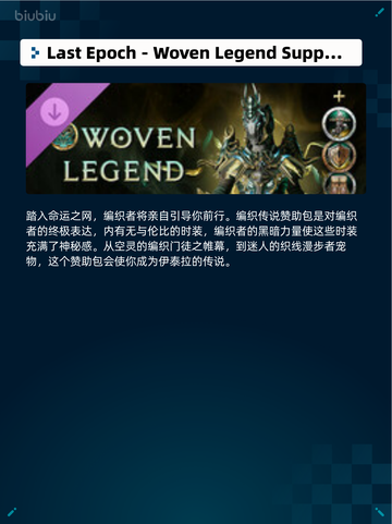 Steam热销游戏榜明末：渊虚之羽登顶截图2