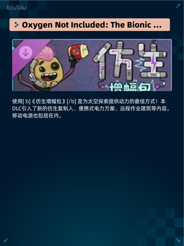 Steam热销游戏榜缺氧：史前行星包登顶🔥🎮截图4
