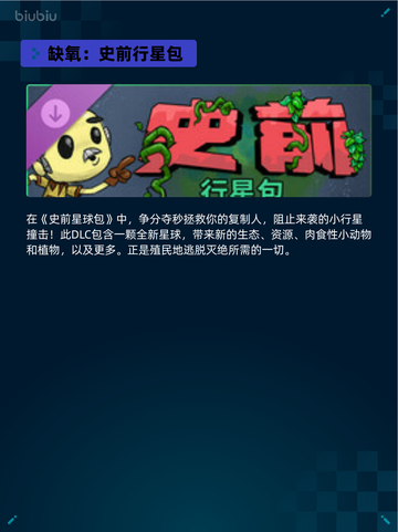 Steam热销游戏榜方舟: 生存飞升登顶🔥🎮截图2