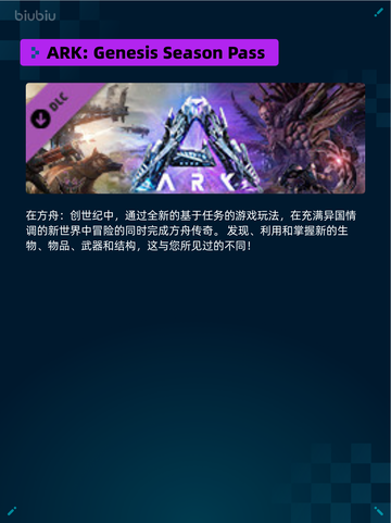 Steam热销游戏榜ARK: Genesis Season Pass登顶截图2