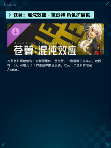 🔥Steam热销榜《赛博朋克2077：往日之影》登顶！💥截图3