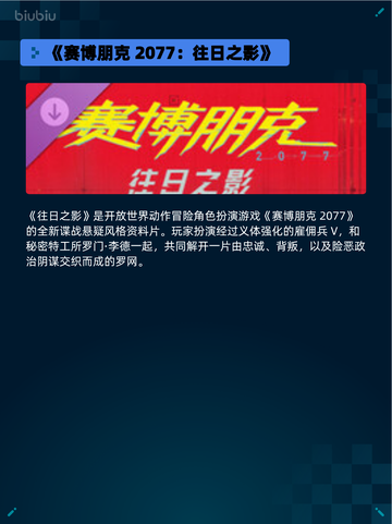 🔥Steam热销游戏榜明末：渊虚之羽登顶💥截图5