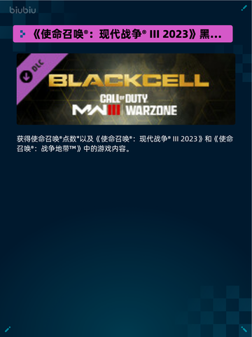 🔥Steam热销榜《使命召唤》黑色组织登顶！💥截图2