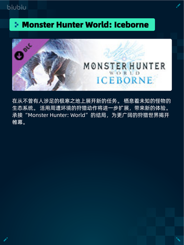 🔥深海迷航登顶Steam热销榜！❄冰点之下引爆全网截图3
