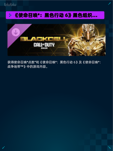 🔥Steam热销榜《使命召唤：黑色行动6》S5强势登顶！💥截图2