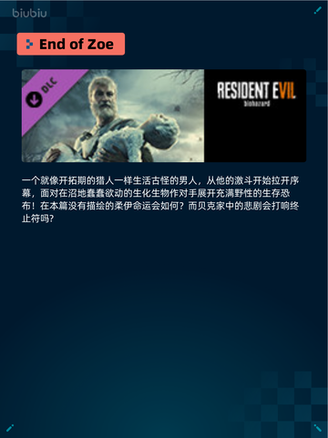Steam热销游戏榜Resident Evil 7 Biohazard登顶截图3