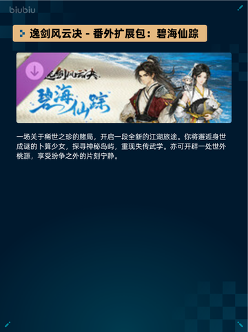🔥Steam热销游戏榜美女，请别影响我成仙登顶✨截图4