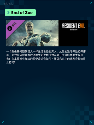 Steam热销游戏榜End of Zoe登顶🔥🔥🔥截图2