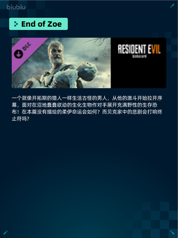 Steam热销游戏榜Resident Evil 7 Biohazard登顶截图2