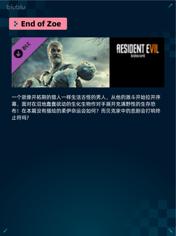 Steam热销游戏榜End of Zoe登顶🔥🔥🔥截图2