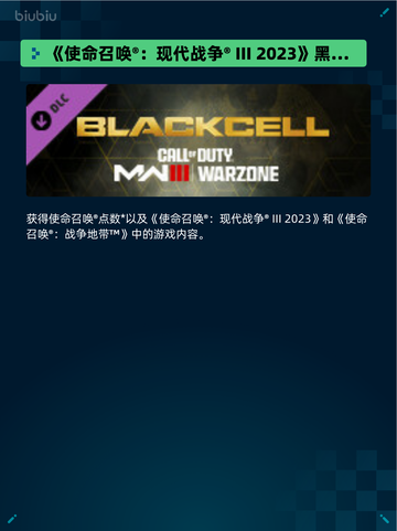 🔥Steam热销榜《使命召唤》S1赛季登顶！💥截图2