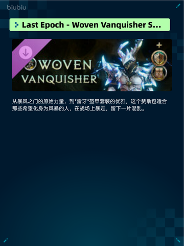 Steam热销游戏榜永恒轮回登顶截图6