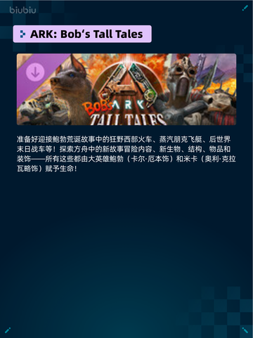 Steam热销游戏榜ARK: Bob’s Tall Tales登顶🔥🎮截图2