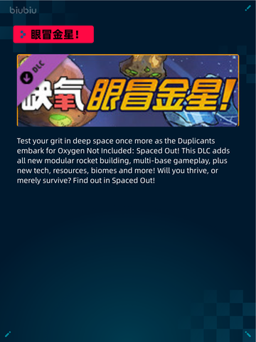 Steam热销游戏榜缺氧：史前行星包登顶🔥🎉截图3