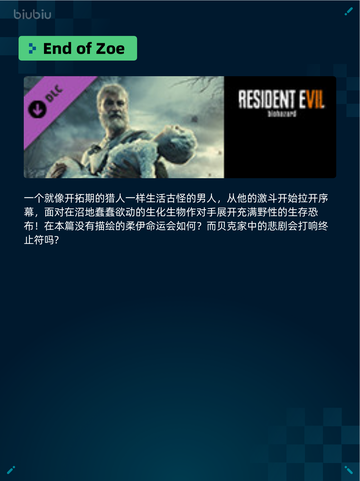 Steam热销游戏榜End of Zoe登顶🔥不容错过的神作🎉截图2