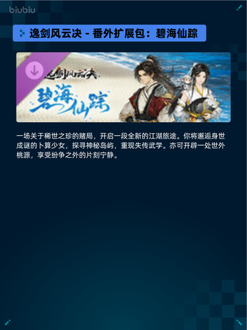 Steam热销游戏榜美女，请别影响我🔥成仙登顶✨截图6