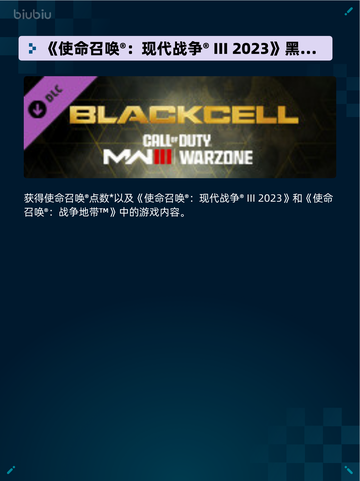 🔥Steam热销榜《使命召唤》S1赛季登顶！💥截图2
