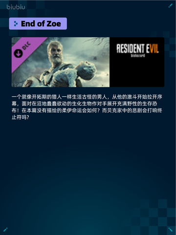 🔥Steam热销游戏榜明末：渊虚之羽登顶💥截图2