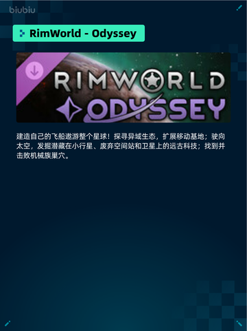 🔥Steam热销游戏榜RimWorld - Odyssey登顶！截图2