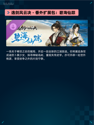 Steam热销游戏榜潜水员戴夫 DAVE THE DIVER登顶截图5