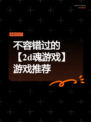 不容错过的【2d魂游戏】游戏推荐