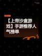【上帝沙盒游戏】手游推荐人气榜单