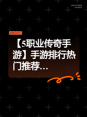 【5职业传奇手游】手游排行热门推荐…截图1