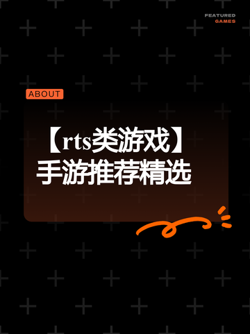 【rts类游戏】手游推荐精选截图1