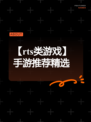 【rts类游戏】手游推荐精选