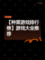 【种菜游戏排行榜】游戏大全推荐