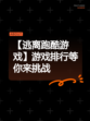 【逃离跑酷游戏】游戏排行等你来挑战