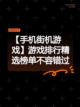 【手机街机游戏】游戏排行精选榜单不容错过截图1