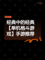 经典中的经典【单机格斗游戏】手游推荐