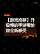 【游戏推荐】升级慢的手游带给你全新感受