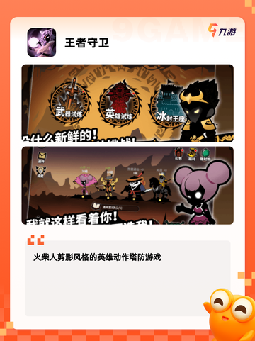 【以前的塔防游戏】游戏大全推荐截图5