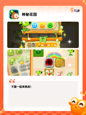 【种花游戏推荐】游戏推荐里的趣味模拟截图5