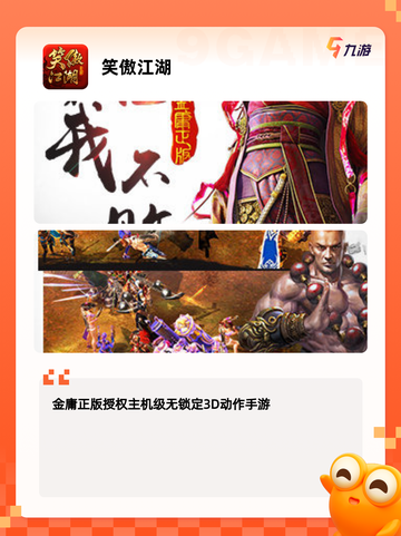 【武侠v的手游】游戏推荐指南截图7