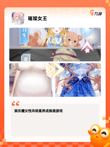 【女生模拟游戏】游戏大全让你体验多样人生截图5