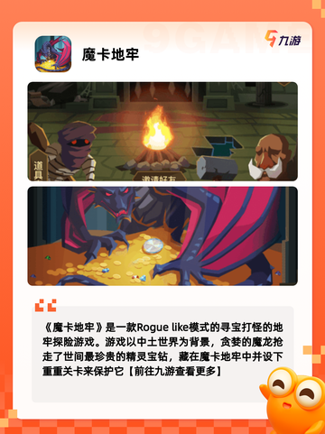 【安卓肉鸽游戏】游戏排行前十精选截图10