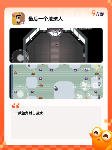 【生存类丧尸游戏】游戏排行前十名截图7