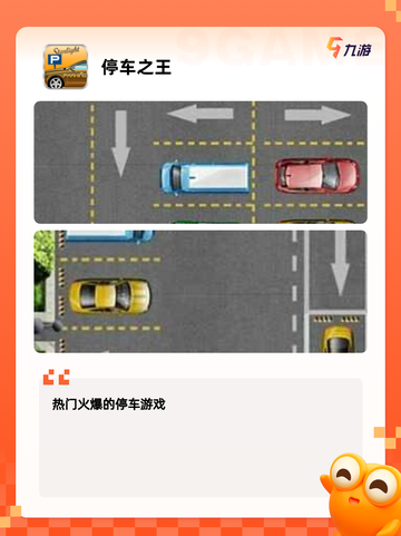 【模拟停车的游戏】游戏大全让你体验…截图3