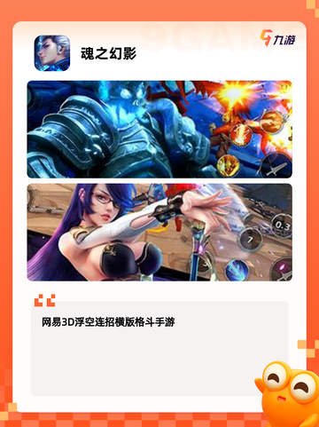 【爽快的动作游戏】带来极致体验的手游推荐截图2