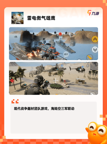 【打枪游戏排行榜】手游大全精选截图9