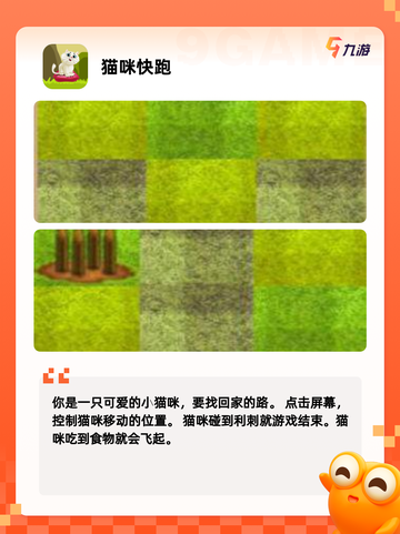 【猫喜欢玩的游戏】手游大全里的热门推荐截图4