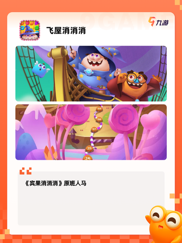 【休闲益智游戏】热门游戏推荐截图8