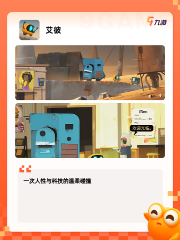 探索【手机游戏单机版】手游排行经典截图3
